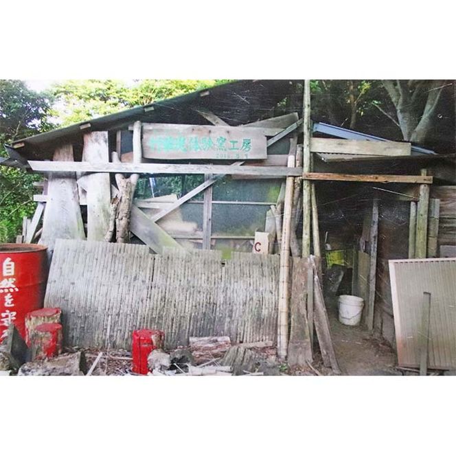 A-1-R7 和みの竹華炭　竹筒文字入り（竹炭チップ入り）