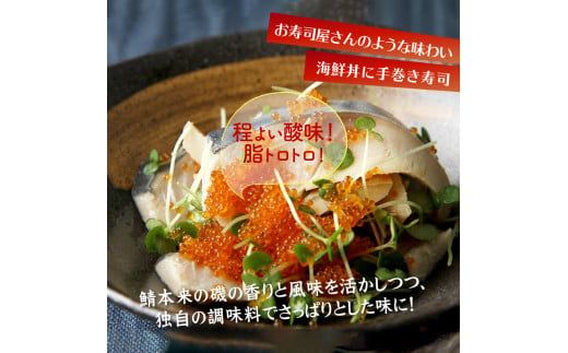 締め3種セット ( 平目 鯛 昆布 しめ鯖 鯖 こぶ締め 海鮮 魚 魚介類 おつまみ お刺身 刺身 )【094-0036】