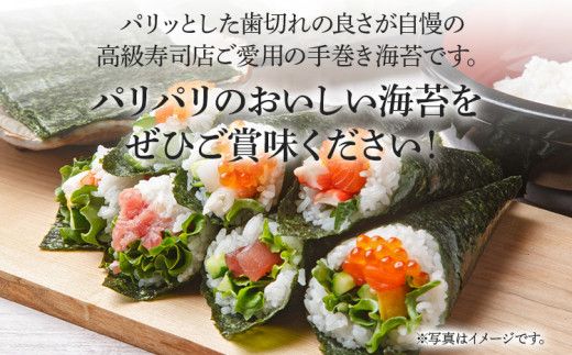 福岡県産有明のり 手巻き海苔 半切100枚（全型50枚分） お取り寄せグルメ お取り寄せ 福岡 お土産 九州 福岡土産 取り寄せ グルメ 福岡県