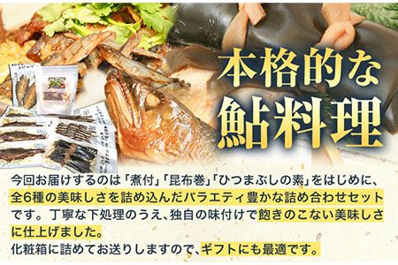 極みの個食」バラエティセット 日高川漁業協同組合《90日以内に