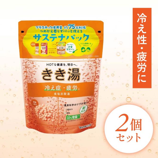 入浴剤 バスクリン きき湯 食塩 炭酸 湯 360g × 2個 疲労 回復 潮騒の香り SDGs お風呂 日用品 バス用品 温活 冷え性 改善 静岡県 藤枝市 【 PT0123-000059 】