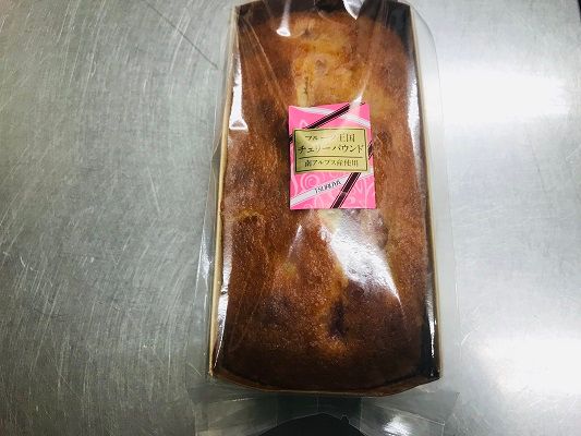 ひまわりたまご紅白10個・パウンドケーキ（チェリー）1本セット　卵 鶏卵 たまご チェリー スイーツ デザート お菓子 洋菓子 山梨 富士川町