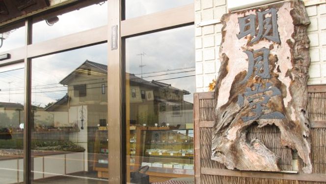 自家製 粒あん を使用！ 逢わせ最中 18個入 和菓子 餡子 あんこ つぶあん もなか モナカ [AW001ci]