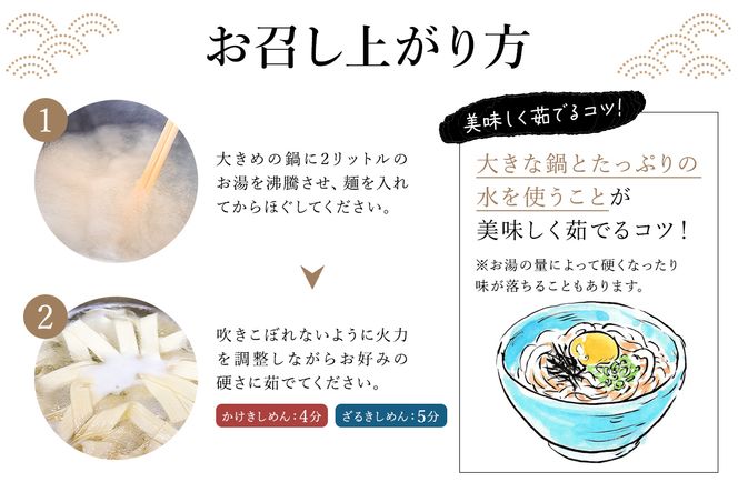 創業明治３３年の老舗製麺所が作る「生きしめん」30食（5食入り×６袋）【0064-003】