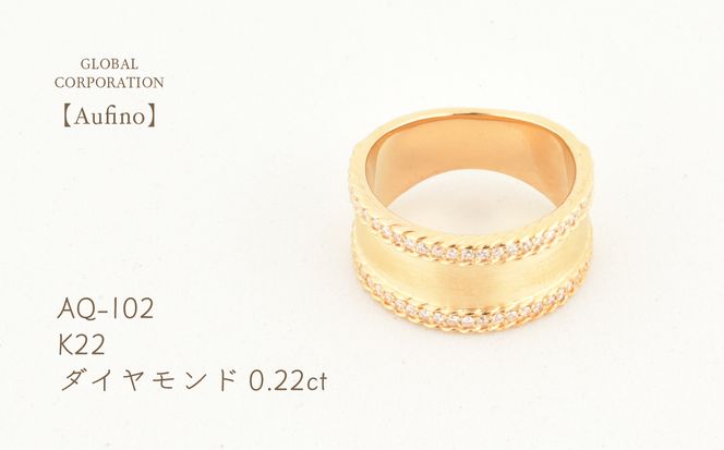 AQ-102（SJ-133）Aufino　22K　ダイヤモンド　リング　指輪　22金　ジュエリー