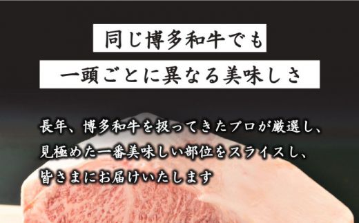 【訳あり】博多和牛 サーロイン ステーキ セット 5kg（250g×20枚）《築上町》【株式会社MEAT PLUS】[ABBP065]