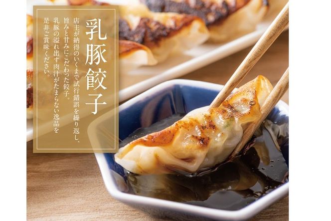 【A7-036】乳豚 餃子50個＆コロッケ10個セット