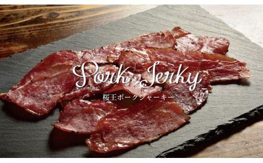 三種のブランドお肉で作りました！贅沢ジャーキーセット_152Z