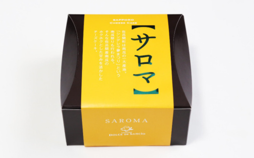 北海道産 かぼちゃチーズケーキ 「サロマ」12cm SRMM006