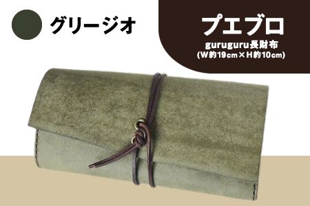 yF{ÒzvGu guruguruzO[WIiO[̂悤ȗ΁js󒍐ɂő1Jȓtvz U[Ntg Lazy fellow F{Ò Iׂ4J[---so_lazypueg_1mt_23_99000_green---