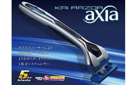  ◇貝印 5枚刃カミソリ axia お買い得パック(替刃9個付き)