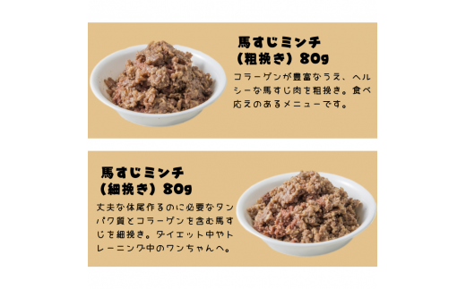 馬肉ドッグフード　ワンダフード７種セット - ドッグフード ドッグ 犬 ワンちゃん ペット フード 餌 ウェットタイプ 低カロリー 低脂質 低アレルギー 馬赤身 馬すじ 馬肺 馬タン ミンチ 国産野菜 保存料不使用 着色料不使用 常温 熊本県 甲佐町