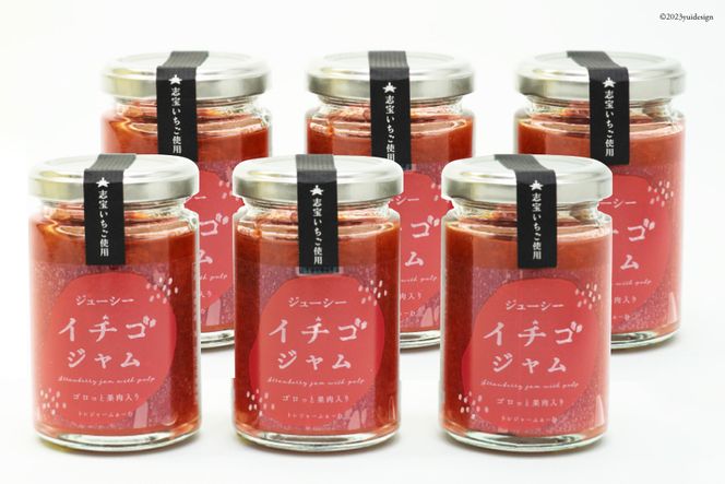 濃厚志宝いちごジャム　6個入り [モアショップヤマモト 石川県 宝達志水町 38600455] 