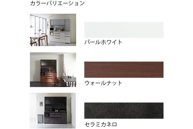 食器棚 カップボード 組立設置 ECA-S400KR [No.595]