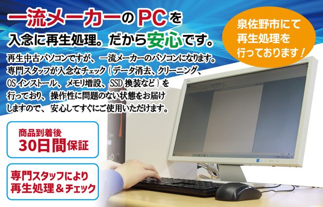 099H2244 DELL製再生パソコン Win10＆新品SSD 第6世代  