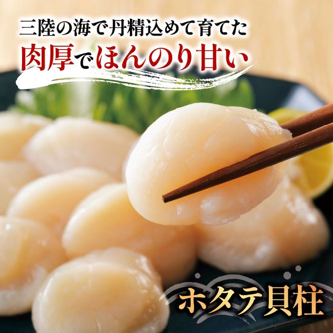 【訳あり】数量限定 ホタテ 貝柱 約1kg 冷凍 不揃い 帆立 ほたて わけあり 刺身 刺し身 バター焼き 魚介類 魚介 海鮮 【202402_東北展】岩手県 [kama003_1]	