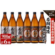 白若潮・黒若潮 900ml×6本セット「ザ・ファブル」に掲載！ b0－０１２