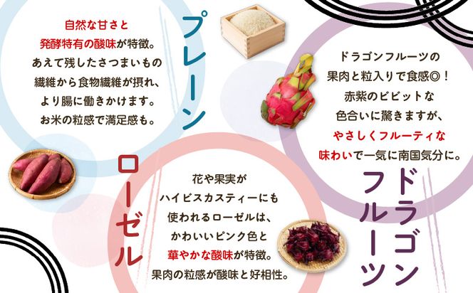 奄美の伝統発酵飲料×フルーツMIX 発酵MOON　K220-001