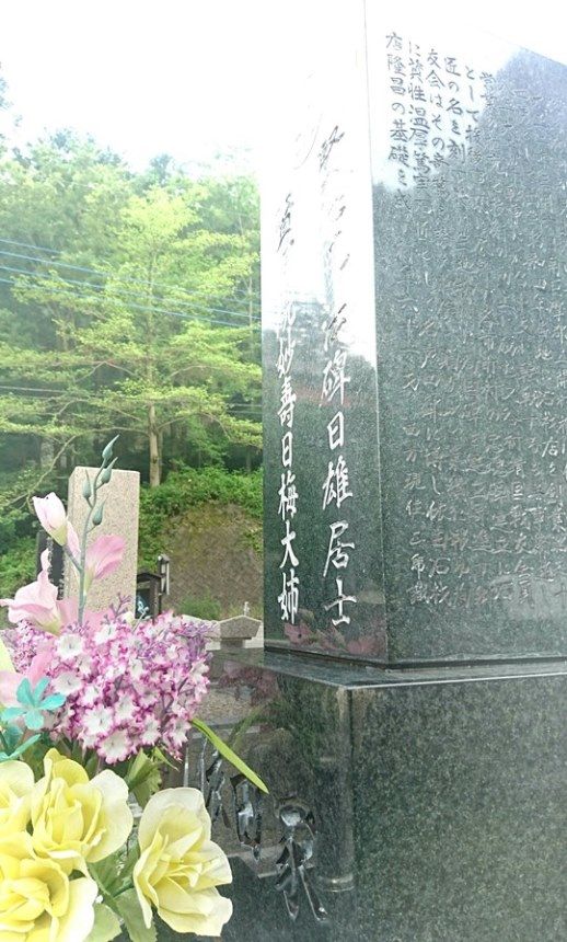 BM001　依田石材店　お墓参りサポートサービス