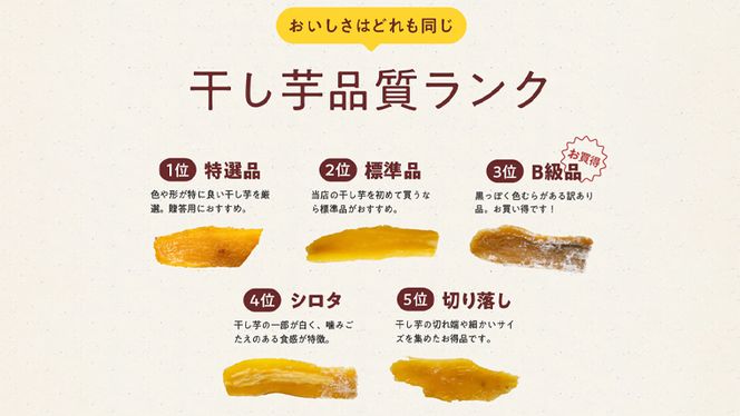 【 塚田商店 】 干し芋 B級品 丸干し 1kg 国産 無添加 さつまいも 芋 お菓子 おやつ デザート 和菓子 いも イモ 工場直送 [BD023ci]