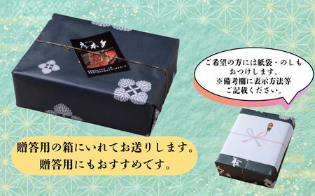 【定期便・冷蔵配達】明治37年創業「本多」国産鰻蒲焼2尾（150g以上×2）・うなぎおつまみ付(B-9.2)