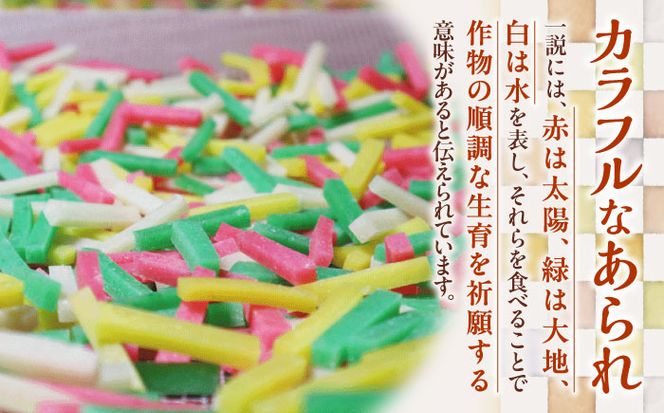 【築上町産餅米】おばあちゃんの寒田あられ　煎り　あられ　45g×10袋　《築上町》　【まこちの里】　築上町産　もち米　使用　餅米　ギフト　詰め合わせ　地元産　寒田産[ABBD004]