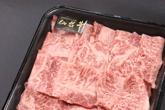 肉 焼肉 仙台牛サーロイン焼き肉用1.2kg [気仙沼市物産振興協会 宮城県 気仙沼市 20565270] 仙台牛 霜降り ブランド牛