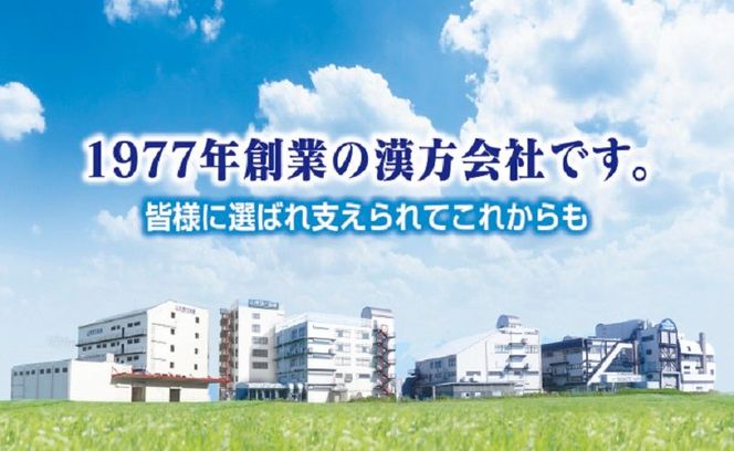山本漢方の乳酸菌粒(30日分×5袋)[027Y07]