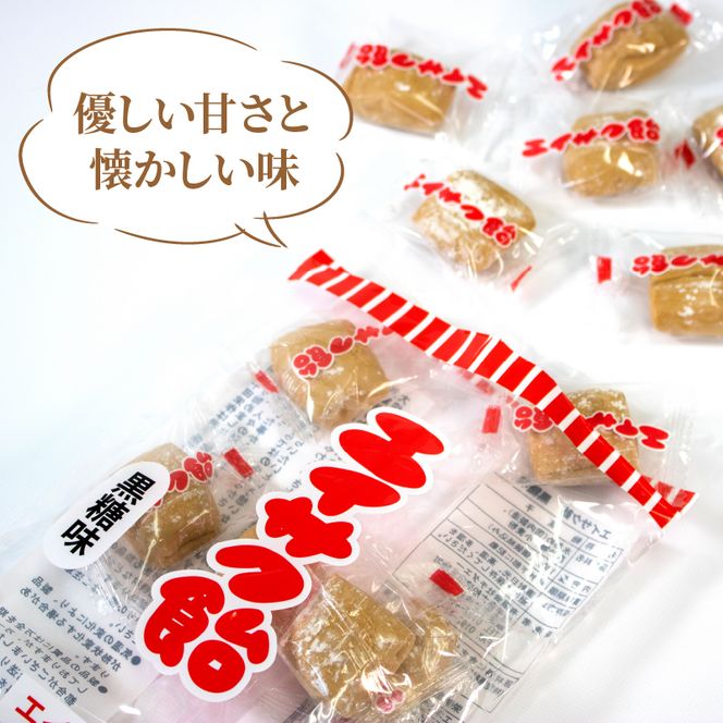 エイサク飴 黒糖味 5袋 [chidae003]	