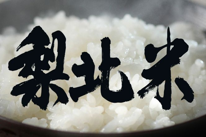 【定期便】【6回 米 定期便 】 武川米 コシヒカリ 5kg×6回 総計30kg [梨北農業協同組合 山梨県 韮崎市 20743672] こしひかり お米 おこめ こめ コメ 精米 30キロ ご飯 ごはん 白米 国産 JA梨北