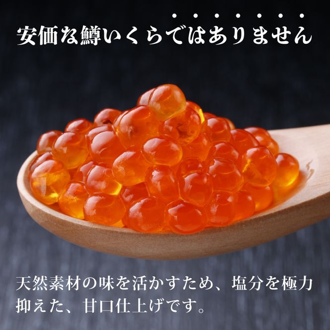 醤油漬け いくら 170g 冷凍 海鮮丼 イクラ丼 魚卵 鮭 海鮮 [56500608]