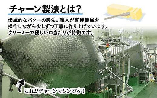 【CF】北海道 よつ葉 発酵バター 伝統造りバター 食べ比べ セット バター 113g×2個 よつ葉バター 詰め合わせ 詰合せ 生乳 十勝 士幌町【Y01】