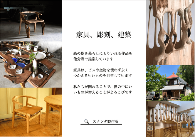 木工職人の作る鶴形スツール  1脚 スツール 木製  コンパクト おしゃれ 椅子 イス チェア いす 天然木 インテリア