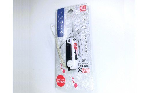 H5-178 ミニはさみ Ｃセット 侍 3個セット