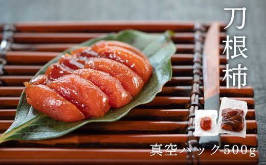 [CF]佐那河内産のこだわり刀根柿 500g ※離島不可[30日以内に出荷予定(土日祝除く)]---sanagouchi_ymk_3_500g---