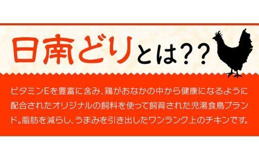 宮崎県産若鶏　日南どり　むね肉＆手羽元　計4kg（各2㎏×1） 【 ふるさと納税 鶏肉 鶏 若鶏 むね 手羽元 セット 宮崎県産 川南町 おうち時間 おうちごはん 送料無料 】 [C05309]