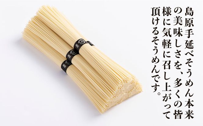島原手延そうめん 山道そうめん 上級品 50g×5束×2袋 / そうめん 素麺 麺 乾麺 / 南島原市 / そうめんの山道 [SDC005]