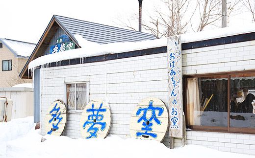 444.職人 手作り カレー 皿 さら お皿 工芸品 民芸品 陶芸 川湯温泉 北海道 弟子屈町 