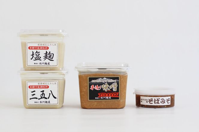 松川麹屋の味噌・麹セット