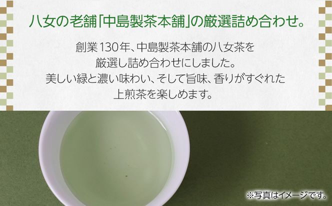 福岡銘茶八女茶 特選セット5種合計550g 老舗製茶店の逸品