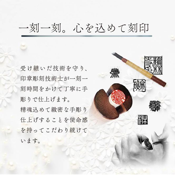 ブラックダイヤ  チタン【ジュエリー印鑑】(JEWELRY INKAN)15mm【2456S09809】