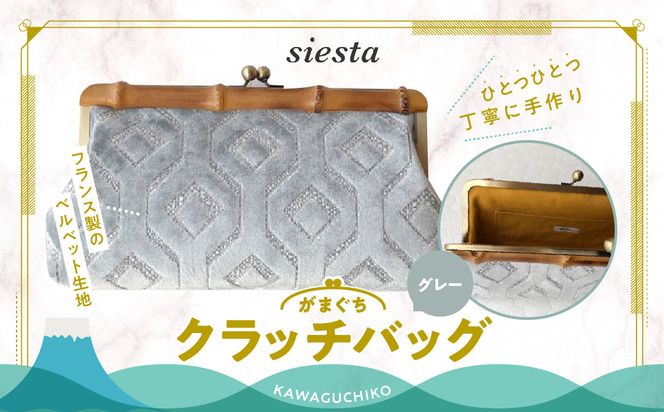 【siesta】がま口　クラッチバッグ＊グレー FAA7014