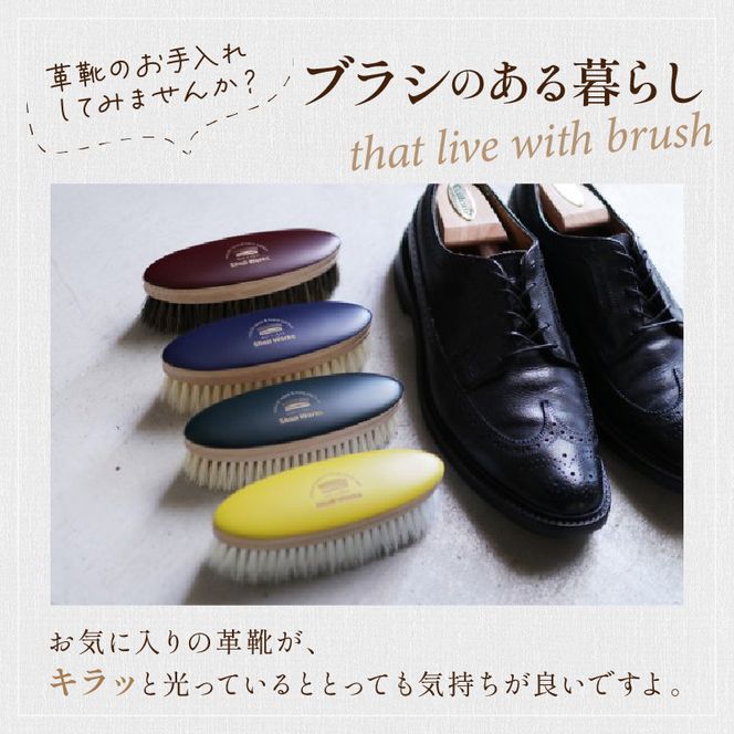 靴磨き用ブラシ 白い豚毛《 靴磨き 靴 ブラシ 豚毛 白