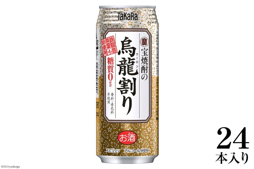 宝焼酎の烏龍割り 480ml 24本入