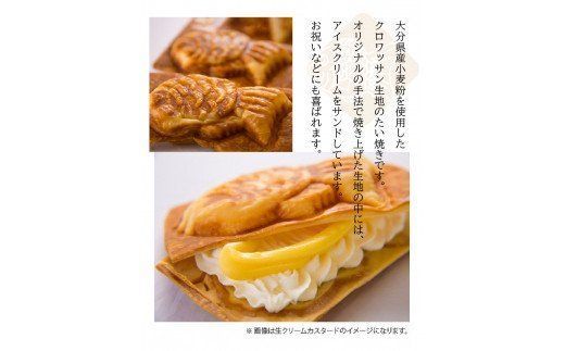 【J01011】クロワッサン生地のクロボーノたい焼き（バラエティセット）A
