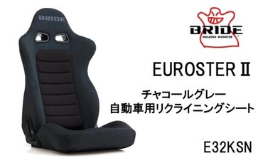 BRIDE EUROSTER2 チャコールグレー 自動車用リクライニングシート E32KSN air