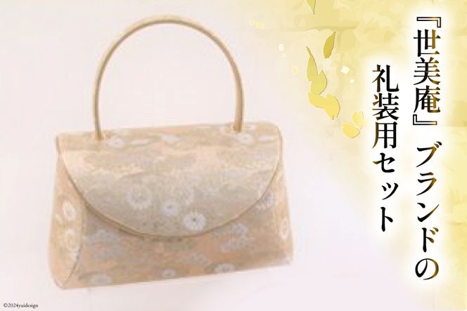 ふるさと納税 靴・スリッパ・下駄 埼玉県 小川町 草履 フォーマル用 シルバー Mサイズ 世美庵 埼玉県 小川町 357-b ぞうり フォーマル 和装小物 着物 Mサイズ 草履 フォーマル用 【シルバー】 Mサイズ [世美庵 埼玉県 小川町