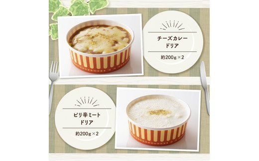 まちの洋食屋さんのプレミアムセット 【 スペアリブ ハンバーグ ドリア 】 [C01205]