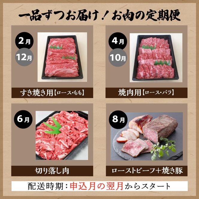 志方牛バラエティセット(定期便全6回)《 定期便 肉 国産 牛肉 牛 国産牛 すき焼き 焼肉 ローストビーフ 焼き豚 お手軽 おいしい お取り寄せ オードブル 志方牛 送料無料 》【2409A00308】