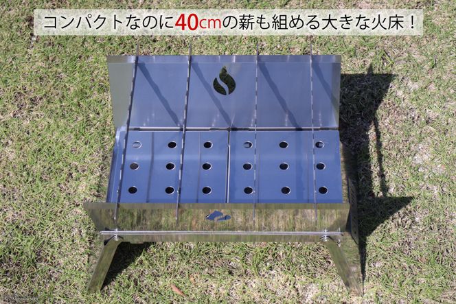 焚き火台 cacomi black fire （ステンレスver.） [新星金属製作所 大阪府 守口市 20940974] 